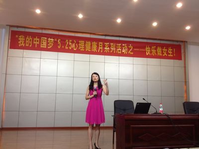 快乐做女生——永乐高ylg888888心理健康月系列活动顺利举行