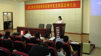 永乐高ylg888888团委学生会换届选举大会顺利开展