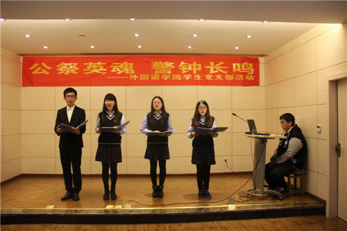公祭英魂 警钟长鸣——永乐高ylg888888学生党支部举办南京大屠杀死难者国家公祭日活动