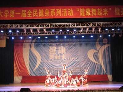 永乐高ylg888888喜获重庆大学健美操大赛一等奖