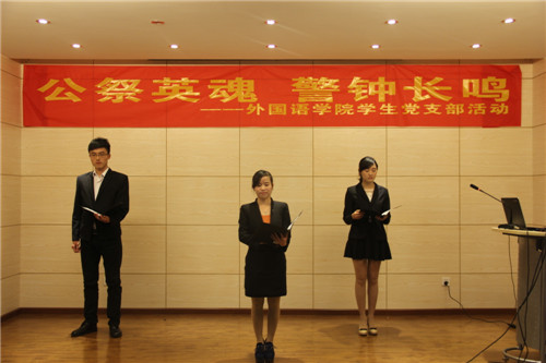 公祭英魂 警钟长鸣——永乐高ylg888888学生党支部举办南京大屠杀死难者国家公祭日活动
