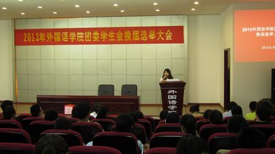永乐高ylg888888团委学生会换届选举大会顺利开展