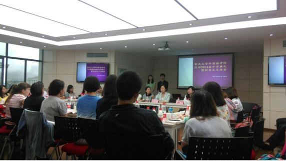 永乐高ylg888888汉硕专业2014级迎新大会暨新老生见面会