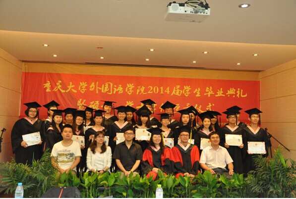 永乐高ylg888888举行2014届毕业典礼
