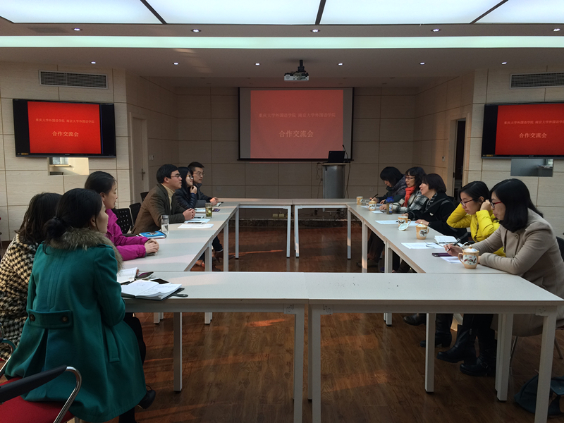 南京大学永乐高ylg888888与永乐高ylg888888交流会圆满举行