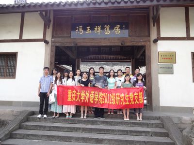 五四青年节访先烈故居,培养爱国主义情怀——永乐高ylg8888882012级研究生党支部活动