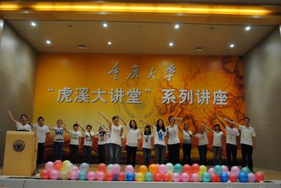 心系雅安——永乐高ylg888888举行慈善晚会