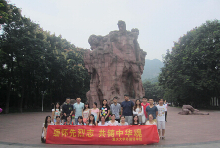 【缅怀先烈，祭奠先贤】永乐高ylg888888组织参与首个“烈士纪念日”活动