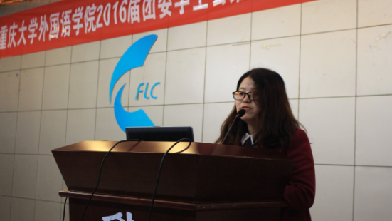 永乐高ylg8888882016级团委学生会第二次全体大会圆满落幕