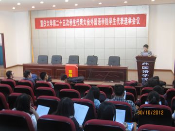 永乐高ylg888888学生代表选举会议顺利召开