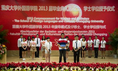 永乐高ylg8888882013届毕业典礼顺利举行