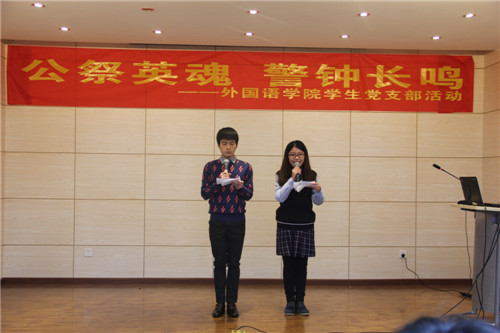 公祭英魂 警钟长鸣——永乐高ylg888888学生党支部举办南京大屠杀死难者国家公祭日活动