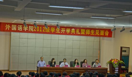永乐高ylg888888举行2012级学生开学典礼暨师生见面会