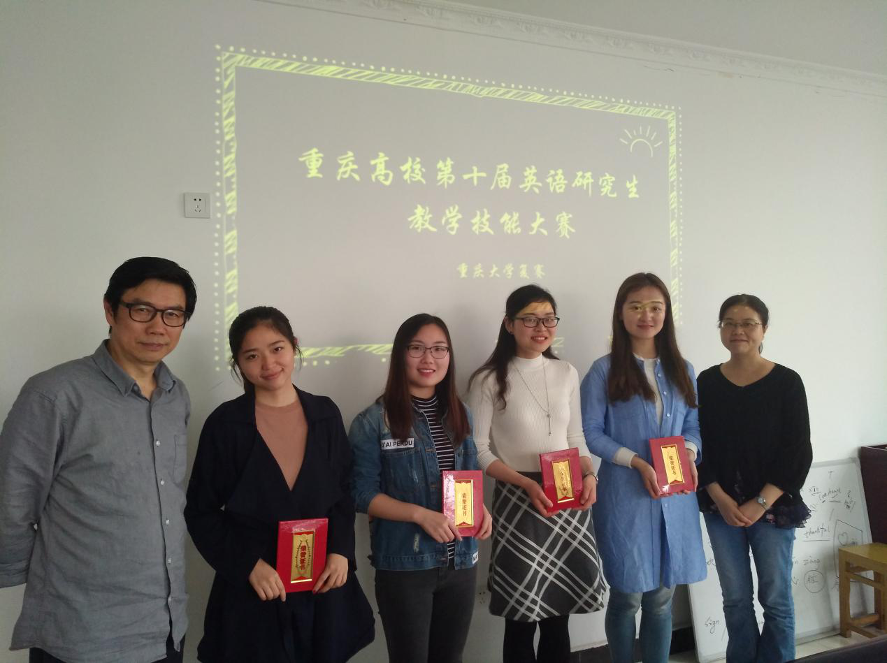 永乐高ylg888888顺利举行研究生教学技能大赛
