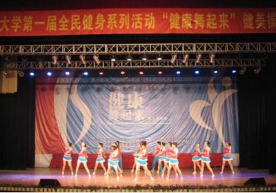 永乐高ylg888888喜获重庆大学健美操大赛一等奖
